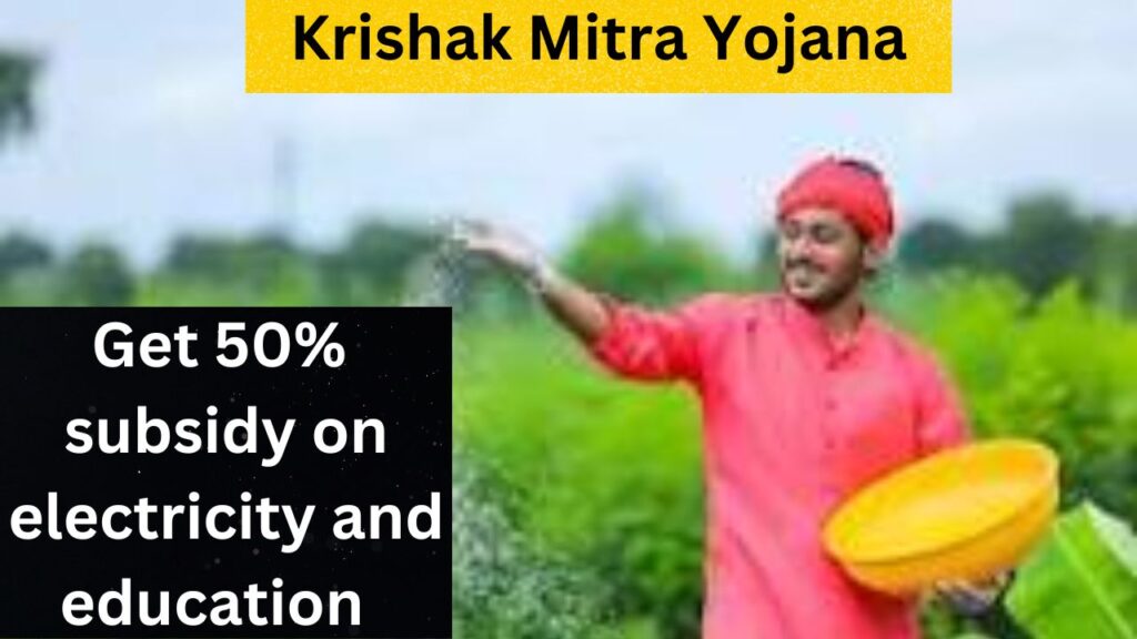 Madhya Pradesh Mukhyamatri Krishak Mitra Yojana 2023