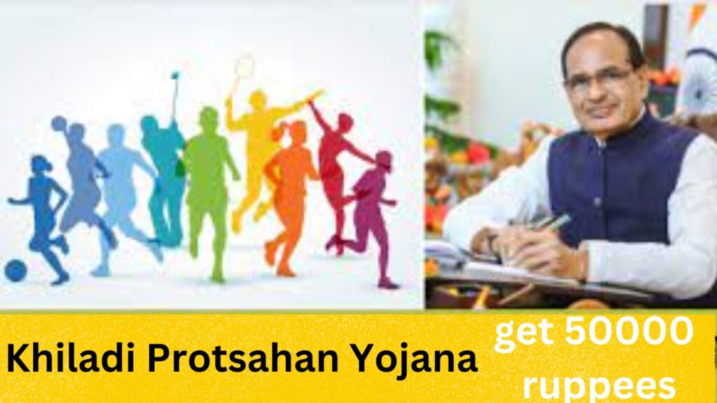 MP Khiladi Protsahan Yojana 2023
