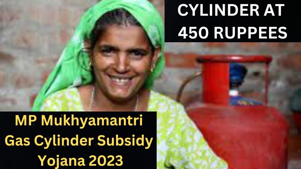 MP Mukhyamantri Gas Cylinder Subsidy Yojana 2023: Cylinder for 450 Rupees